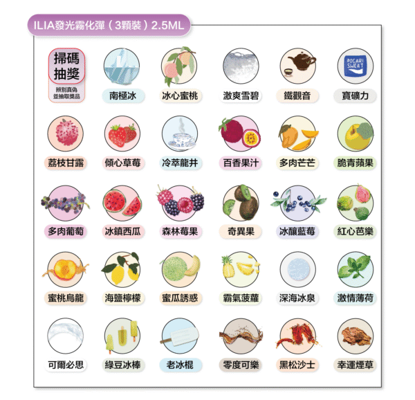 17 ILIA哩亞煙彈❤️一代通用❤️3顆入❤️濃厚度的冠軍