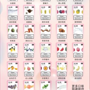 ILIA哩亞煙彈❤️‍一代通用❤️‍3顆入❤️‍濃厚度的冠軍