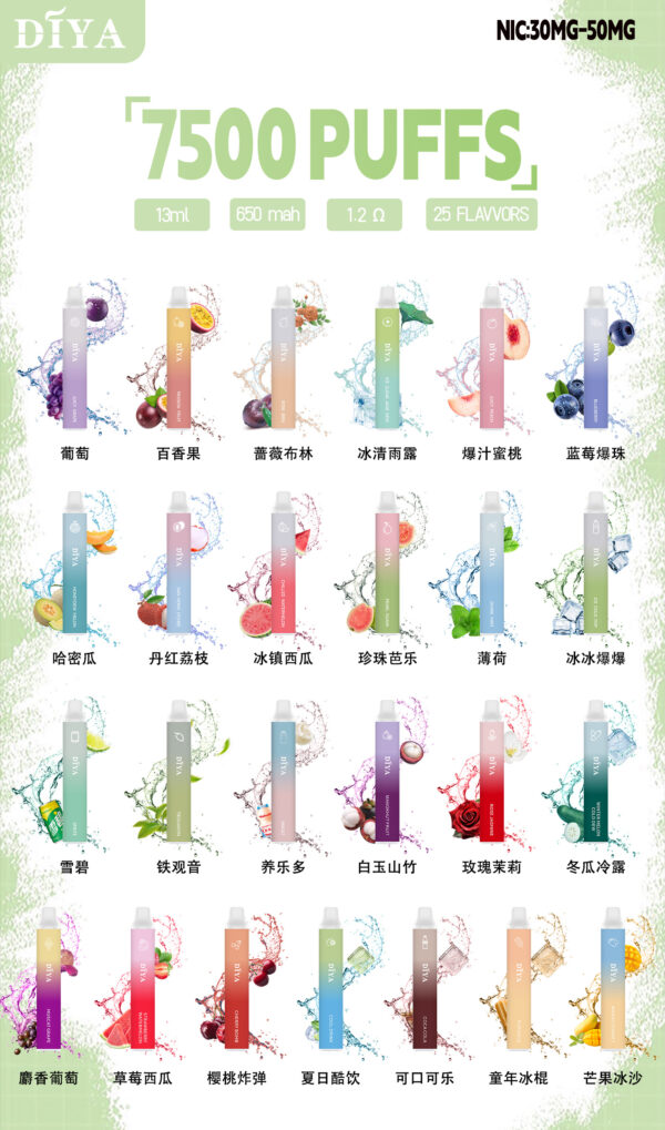 DIYA叮啞拋棄7500口✨水果味還原度極高💖 CP值拉滿🔥店長推薦 活動10送1