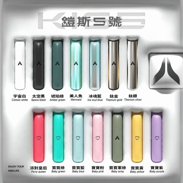 KIS5鎧斯5號一代主機通用 / 兩段式火力 / 可愛的愛心主機