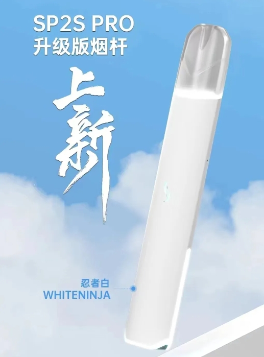SP2S PRO限定版主機❤️‍新款發光主機❤️‍不通用賣場其它牌子的煙彈