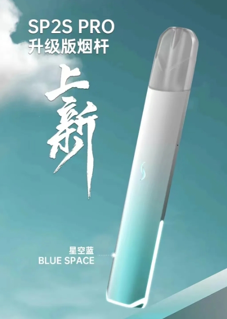 SP2S PRO限定版主機❤️‍新款發光主機❤️‍不通用賣場其它牌子的煙彈