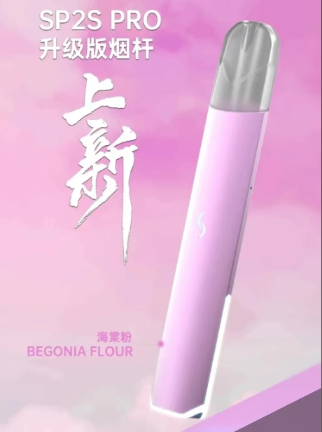 SP2S PRO限定版主機❤️‍新款發光主機❤️‍不通用賣場其它牌子的煙彈