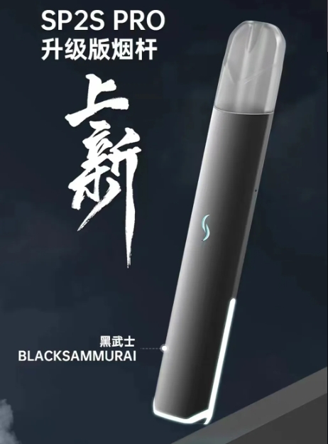 SP2S PRO限定版主機❤️‍新款發光主機❤️‍不通用賣場其它牌子的煙彈