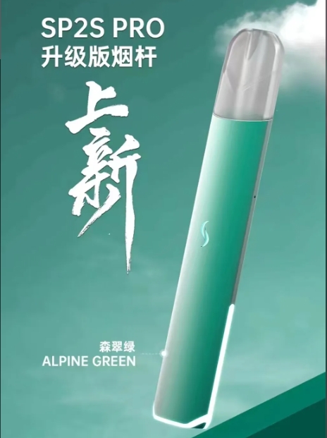 SP2S PRO限定版主機❤️‍新款發光主機❤️‍不通用賣場其它牌子的煙彈