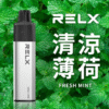 8000-3 🔥RELX 悅刻拋棄式GA8000口 有油就有電 透明油艙 高顔值(免充電)