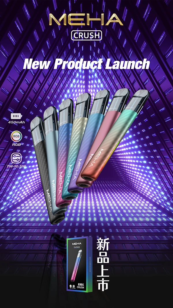 7色可選｜MEHA魅嗨五代主機/三段功率 通用五代煙彈