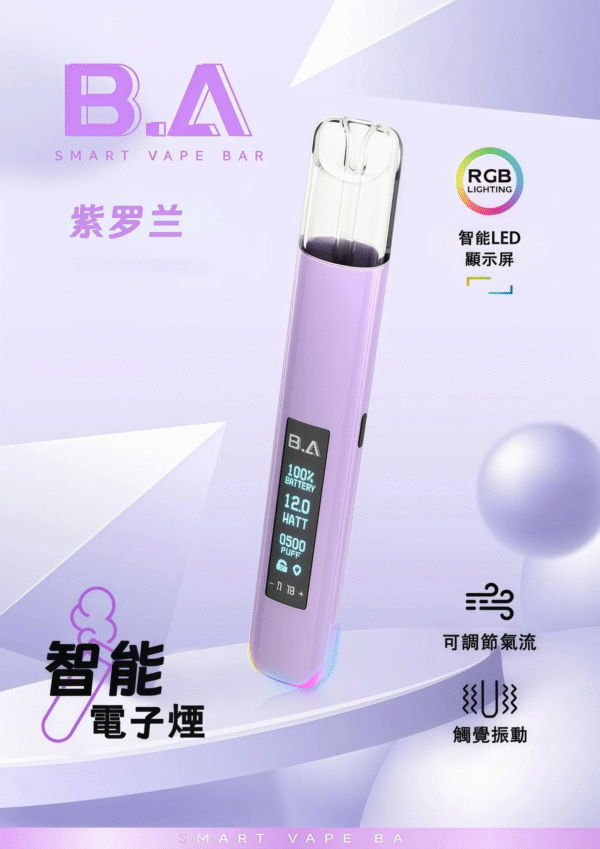 BA主機 通用一代彈/ 高階版/LED 顯示螢幕/兒童安全鎖/RGB 動態燈