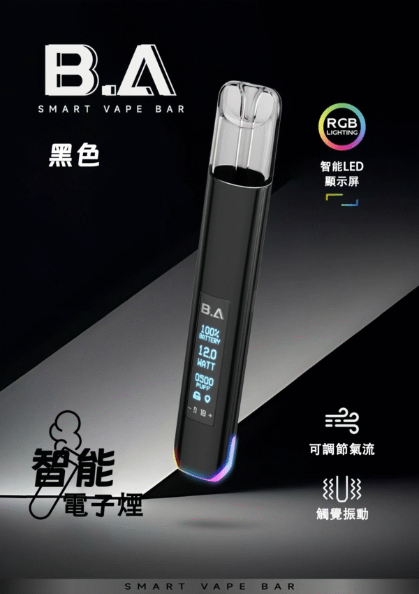 BA主機 通用一代彈/ 高階版/LED 顯示螢幕/兒童安全鎖/RGB 動態燈