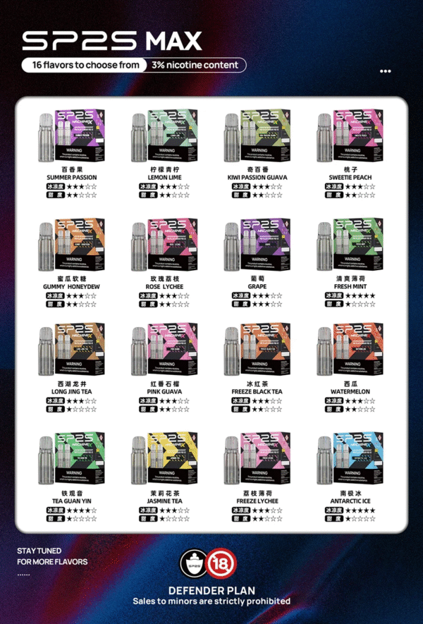 SP2S MAX 專用煙彈 只適配SP2S MAX主機