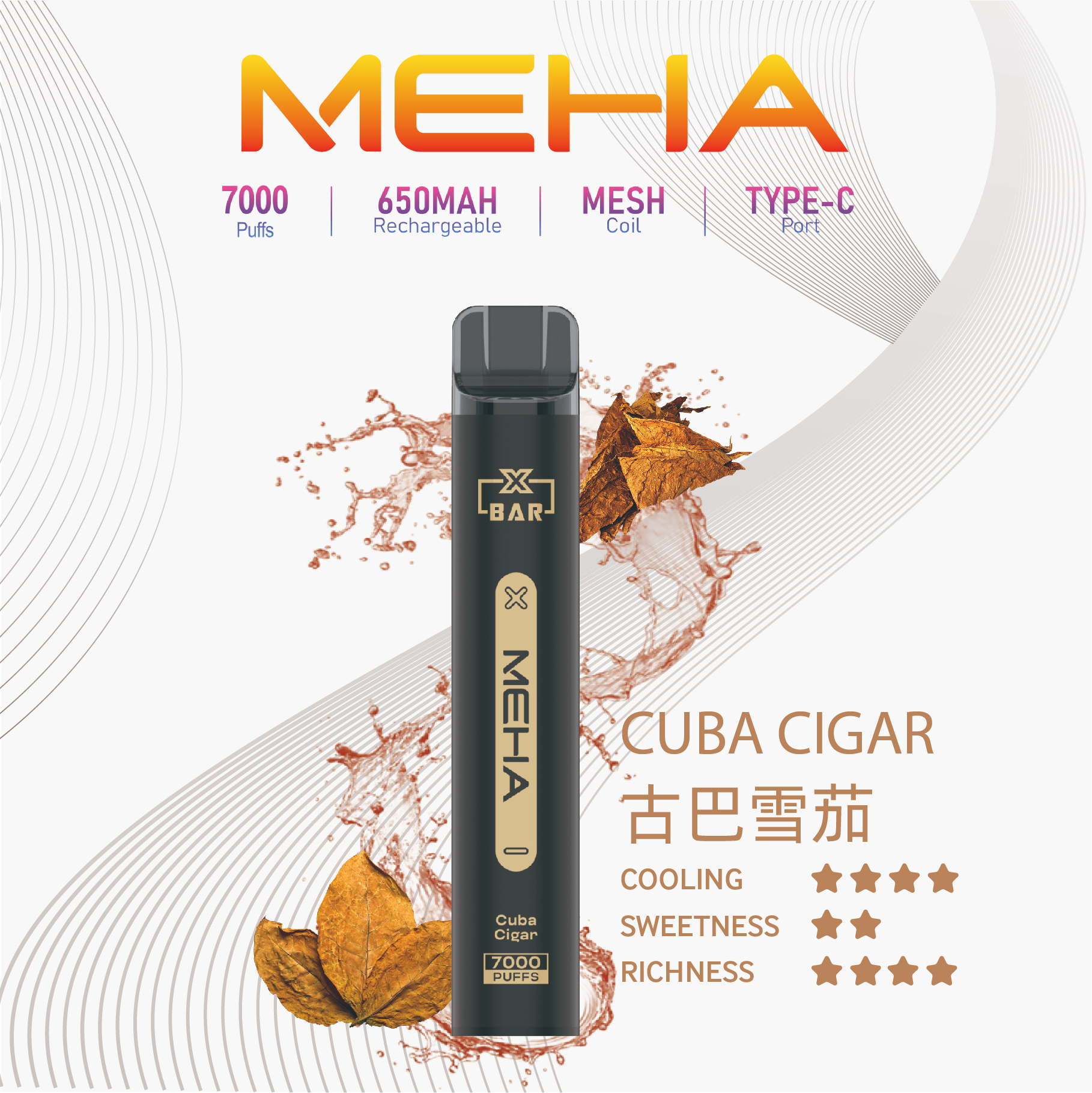 MEHA魅嗨拋棄式7000口【黑色抛棄式】