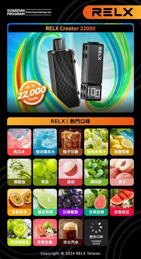 3月新品💖RELX悅刻 樂高積木22000口 12W~22W可調