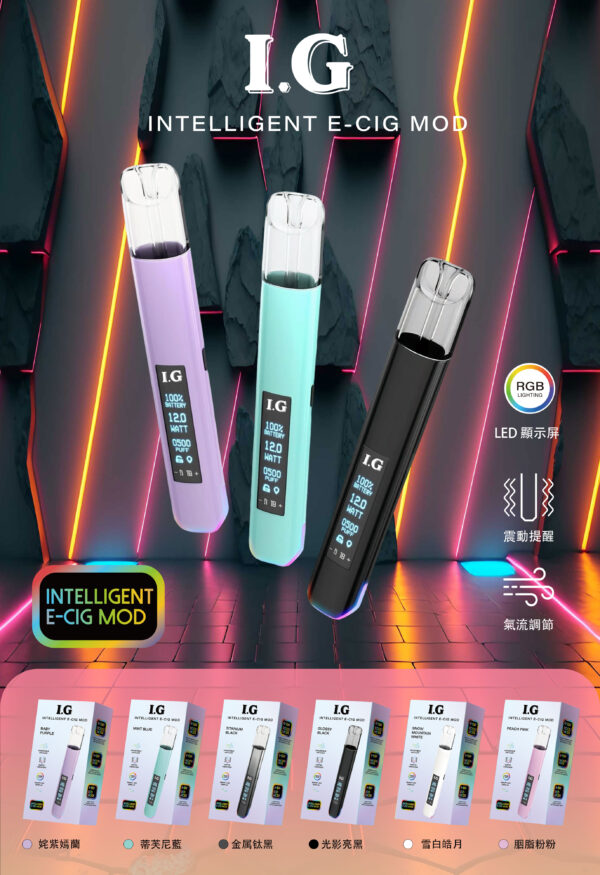 IG聯名主機 智能主機 LED螢幕✨｜RGB酷炫燈效🎇｜兒童安全鎖🔒