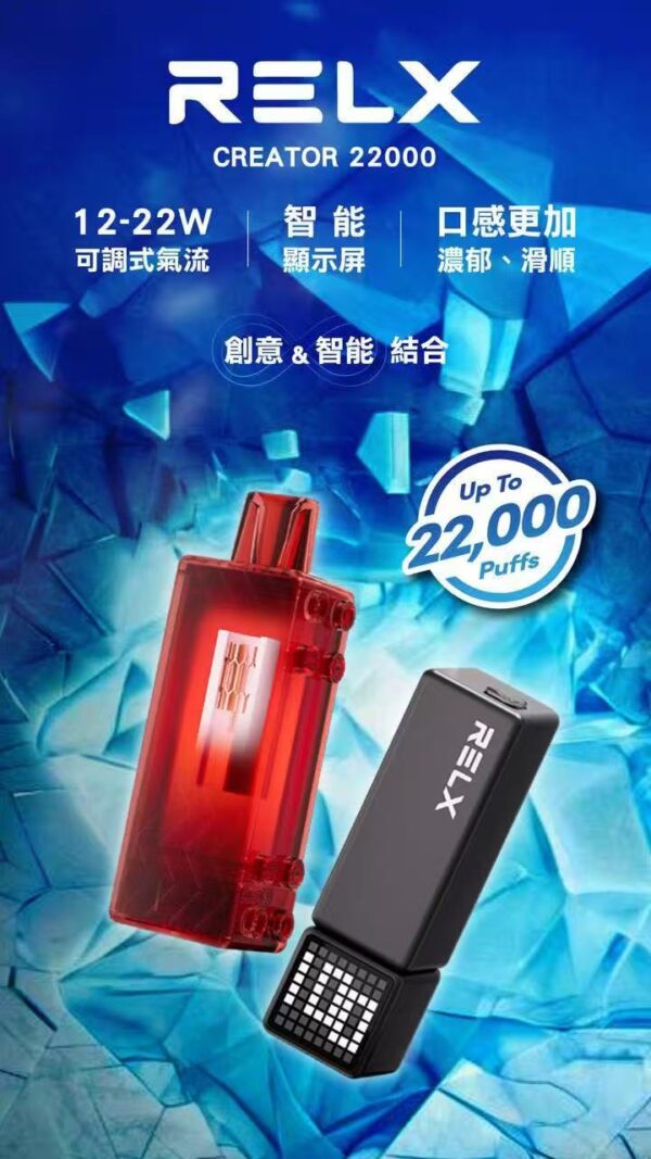 3月新品💖RELX悅刻 樂高積木22000口 12W~22W可調