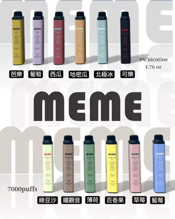 韓國MEME 7000口抛棄式 潮流爆款💖多種口味選擇